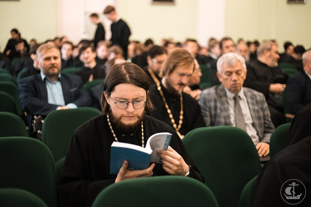 Международная научно-богословская конференция